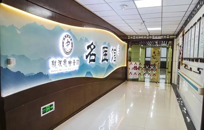 開館迎賓！名醫(yī)薈萃，共筑健康新未來(lái)——聚焦中醫(yī)診所服務(wù)高質(zhì)量發(fā)展
